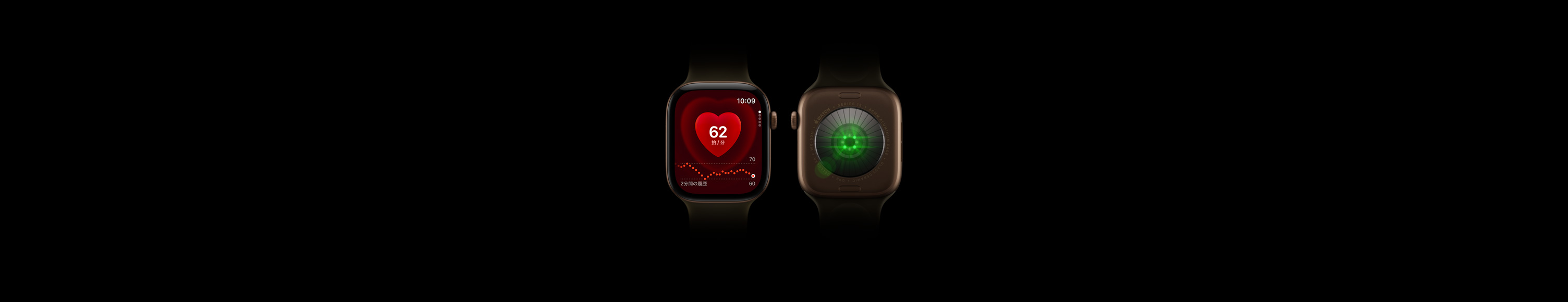 2つのApple Watch Series 12デバイス。アルミニウムケースはダークブロンズ、オリーブのスポーツバンド。1つは心拍数アプリを表示した前面、もう1つは緑色のLEDライトが輝くヘルスケアセンサーシステムを表示した背面